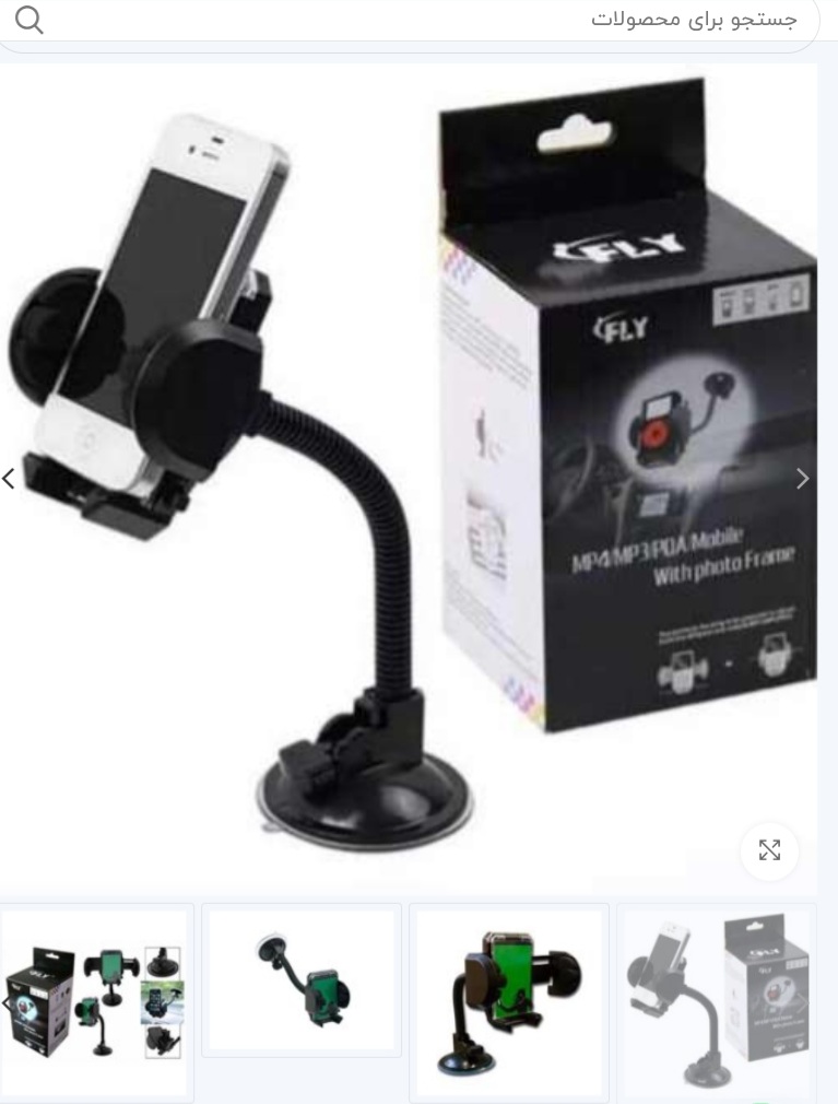 هولدر چندکاره اورجینال از برند FLY