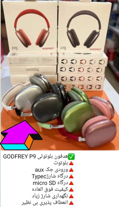 هدفون بلوتوثی GODFREY p9