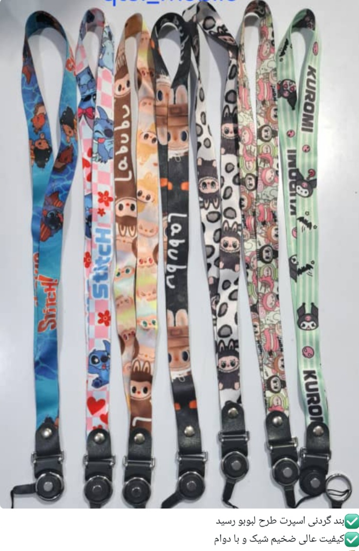 بند گردنی اسپرت