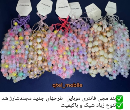 بند مچی فانتزی موبایل