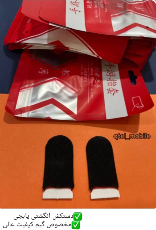 دستکش انگشتی پابجی