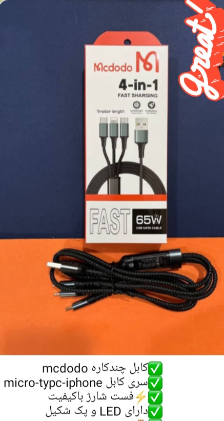 کابل چند کاره MCdodo