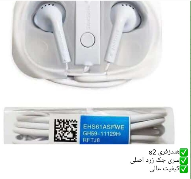 هندزفری سیمی S2
