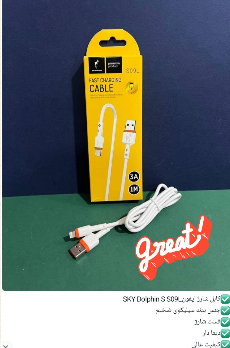کابل شارژ آیفون sky dolphin S S09L