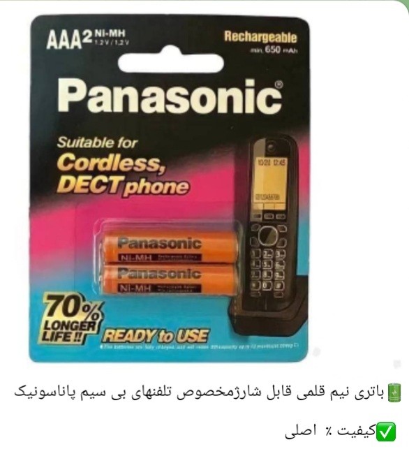 انواع باطری ها در برندهای باکیفیت