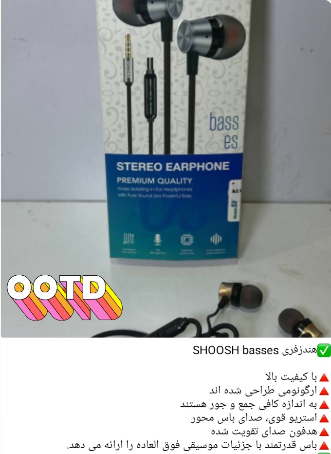 هندزفری Shoosh basses۳