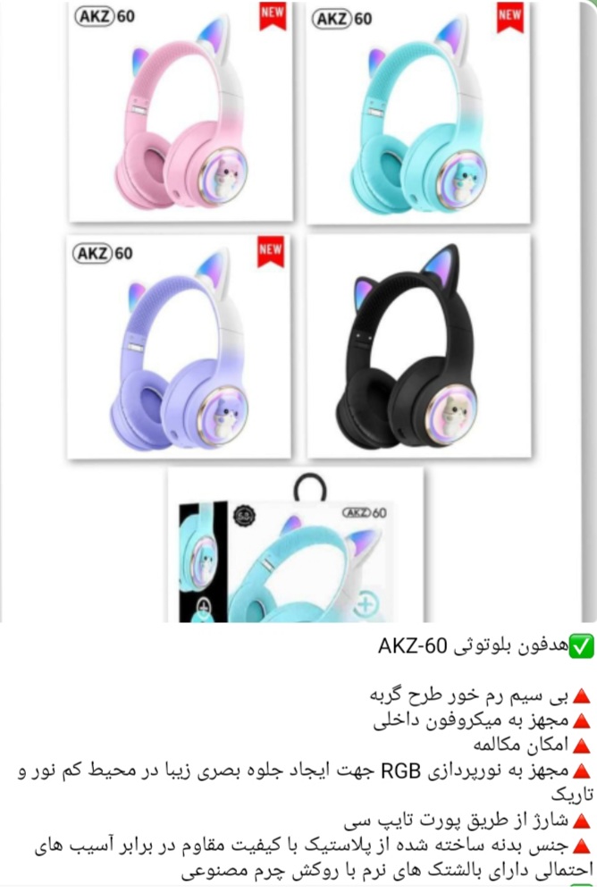 هدفون بلوتوثی AKZ-60